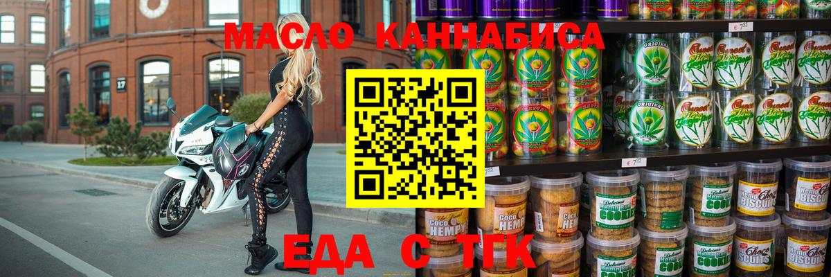 Cannafood конопля  Вход с VPN  Ивантеевка 