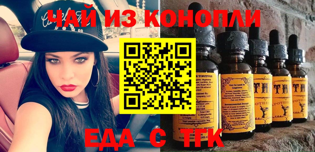 Печенье с ТГК конопля Ивантеевка