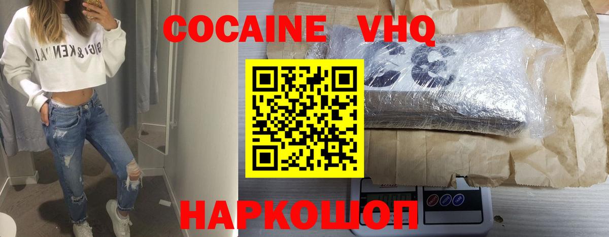 COCAIN 99% Ивантеевка
