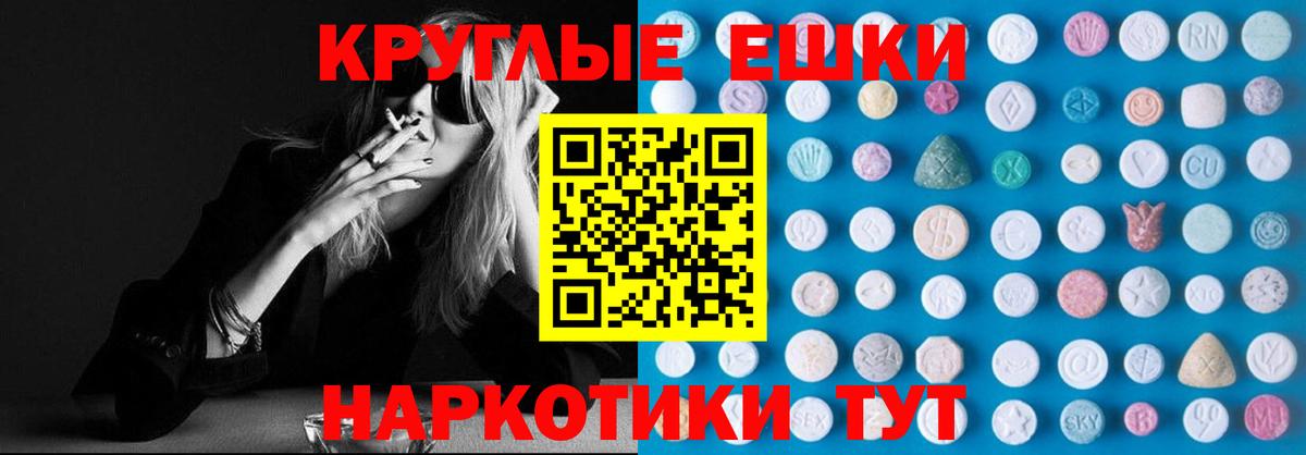 Ивантеевка  ЭКСТАЗИ 99%  площадка какой сайт  Вход с VPN  ЭКСТАЗИ 300 mg 
