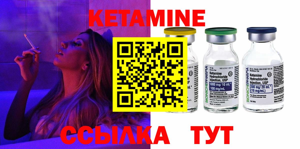 Ивантеевка  Кетамин VHQ  Вход с VPN 