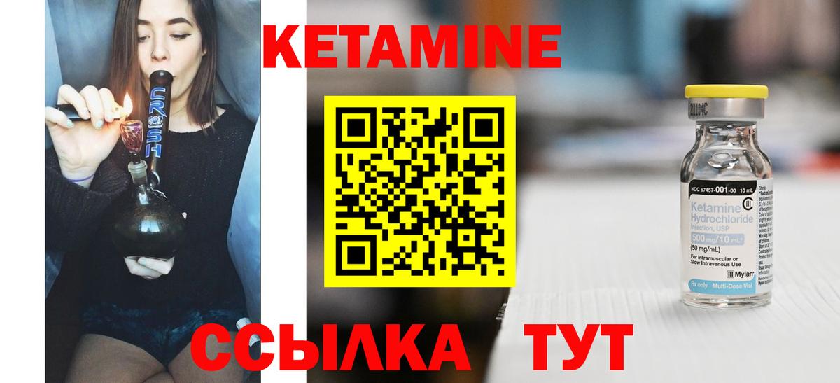 КЕТАМИН ketamine Ивантеевка