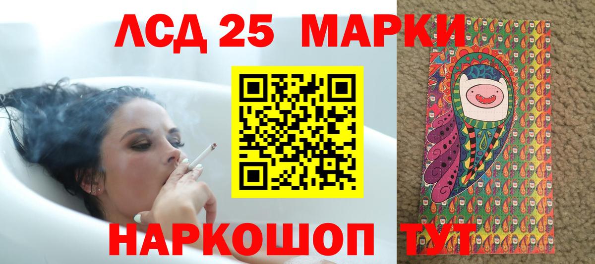 ЛСД экстази кислота Ивантеевка