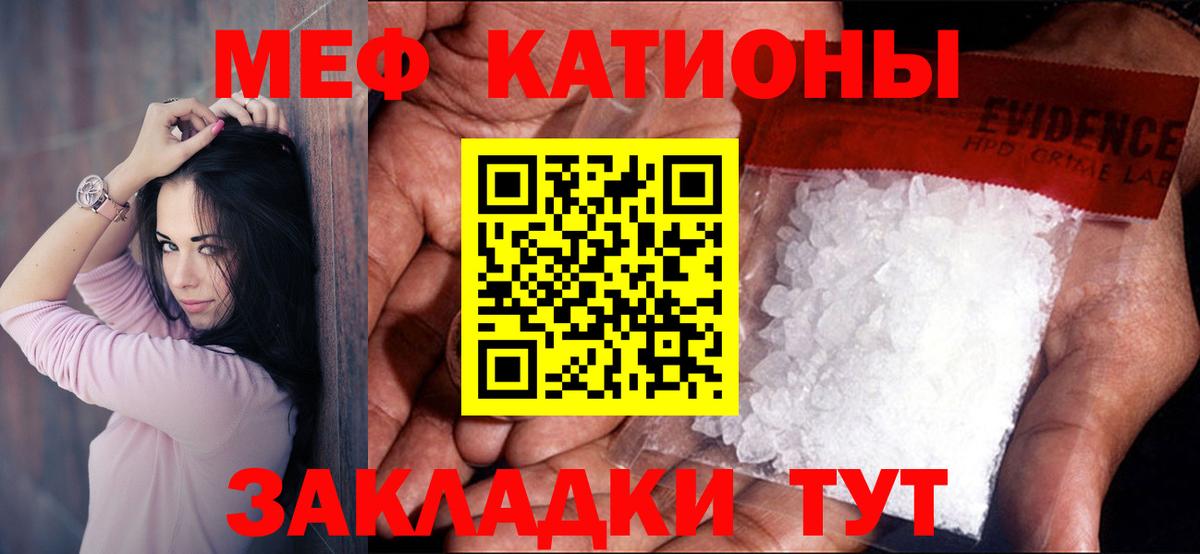 МЯУ-МЯУ 4 MMC  Вход с VPN  где можно купить наркотик  МЯУ-МЯУ  Мефедрон VHQ  Ивантеевка 