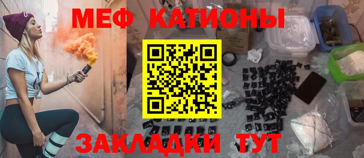 Меф мука Ивантеевка