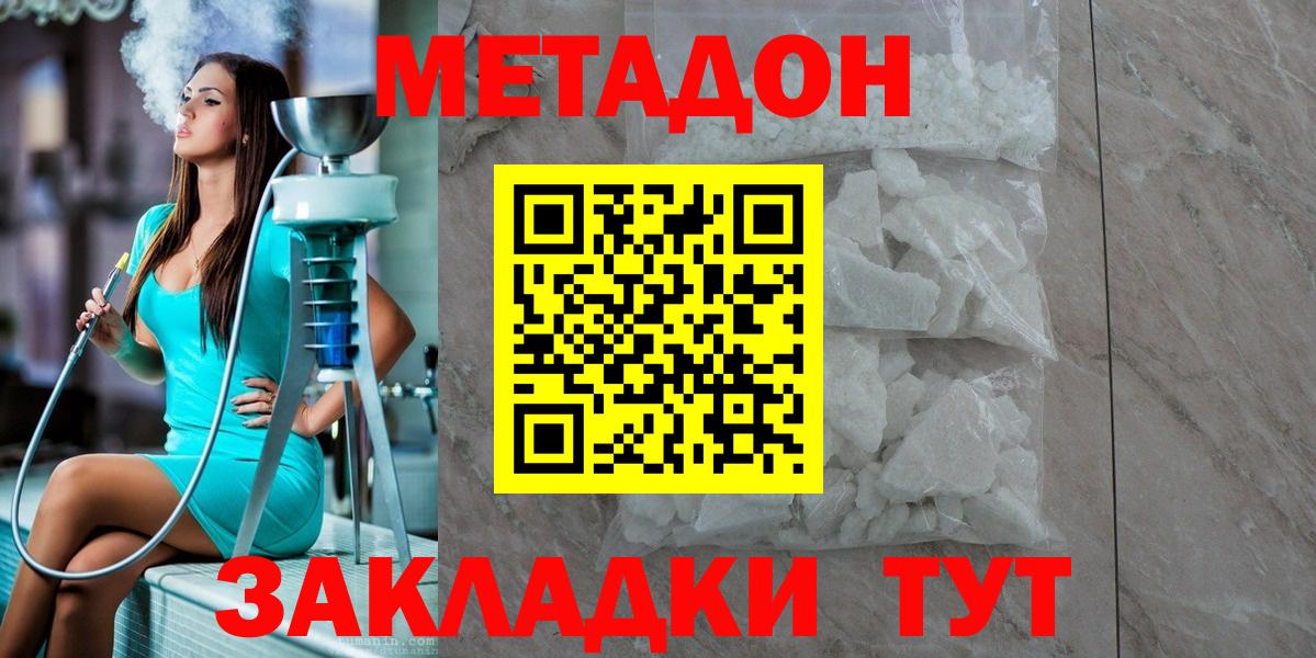 Метадон мёд  МЕТАДОН VHQ  Ивантеевка  Вход с VPN 