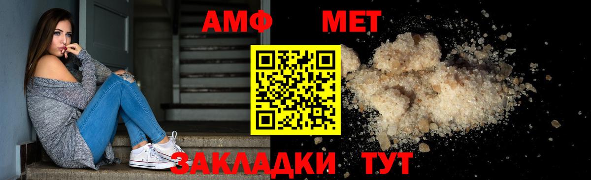 Метамфетамин мет  Метамфетамин мет  Вход с VPN  Ивантеевка 