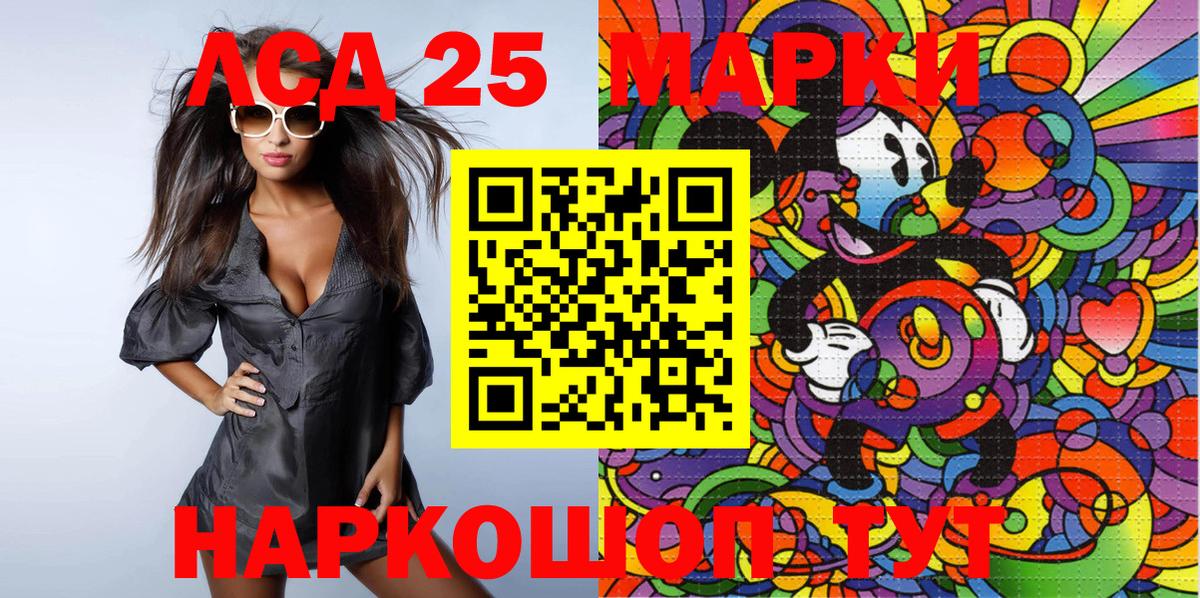 Наркотические марки 1,5мг  Вход с VPN  Наркотические марки  Ивантеевка 