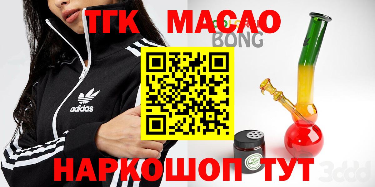 ТГК вейп с тгк Ивантеевка